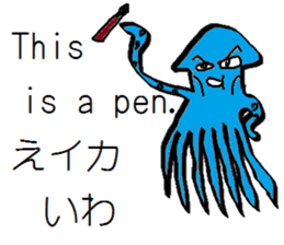 Squid Japanese pun Sticker sticker #12672548