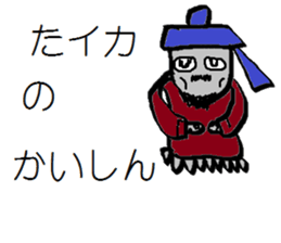 Squid Japanese pun Sticker sticker #12672549