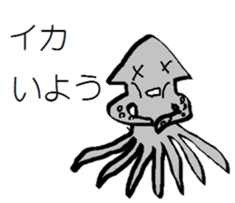 Squid Japanese pun Sticker sticker #12672552