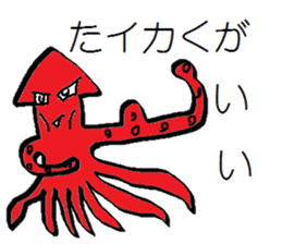 Squid Japanese pun Sticker sticker #12672553