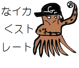 Squid Japanese pun Sticker sticker #12672554