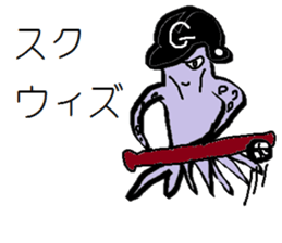 Squid Japanese pun Sticker sticker #12672556