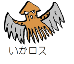 Squid Japanese pun Sticker sticker #12672557