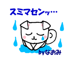 Naomi sticker of wonton sticker #12672702