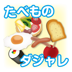 joke Sticker3 by keimaru