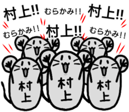 A creature called Murakami sticker #12672942