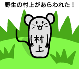 A creature called Murakami sticker #12672945