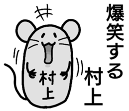 A creature called Murakami sticker #12672947