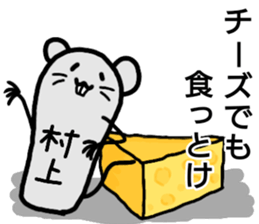 A creature called Murakami sticker #12672949