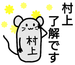 A creature called Murakami sticker #12672950