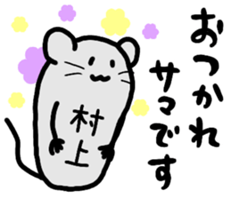 A creature called Murakami sticker #12672951