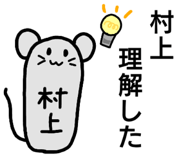 A creature called Murakami sticker #12672954