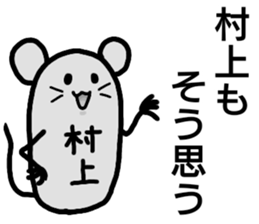 A creature called Murakami sticker #12672955