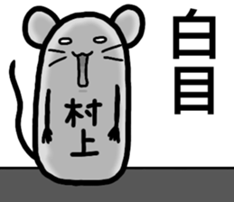 A creature called Murakami sticker #12672957