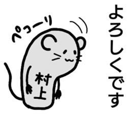 A creature called Murakami sticker #12672958