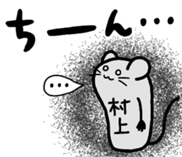 A creature called Murakami sticker #12672959