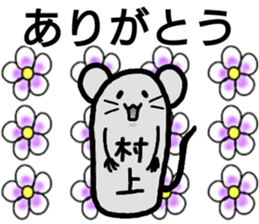 A creature called Murakami sticker #12672960