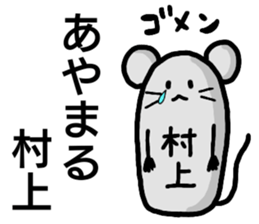 A creature called Murakami sticker #12672961