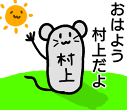 A creature called Murakami sticker #12672962