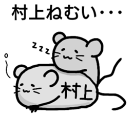 A creature called Murakami sticker #12672963