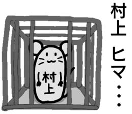 A creature called Murakami sticker #12672965