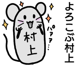 A creature called Murakami sticker #12672968