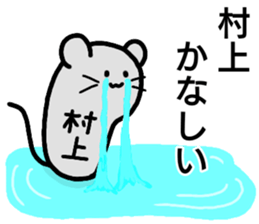 A creature called Murakami sticker #12672969