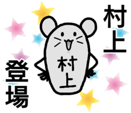 A creature called Murakami sticker #12672970