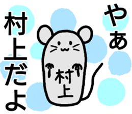 A creature called Murakami sticker #12672971