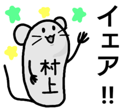 A creature called Murakami sticker #12672973