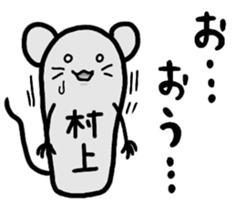 A creature called Murakami sticker #12672974