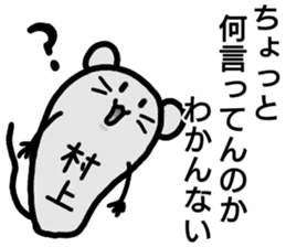 A creature called Murakami sticker #12672975