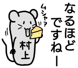 A creature called Murakami sticker #12672977