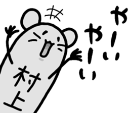 A creature called Murakami sticker #12672979