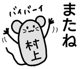 A creature called Murakami sticker #12672981