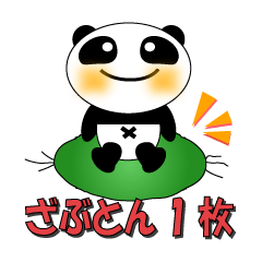 Pandaman daily conversation