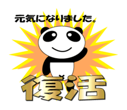 Pandaman daily conversation sticker #12673099