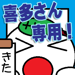 The kitasan Sticker