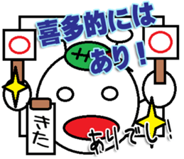 The kitasan Sticker sticker #12674673