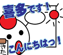 The kitasan Sticker sticker #12674675