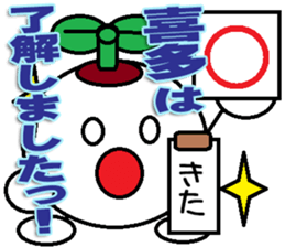 The kitasan Sticker sticker #12674676