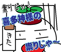 The kitasan Sticker sticker #12674680