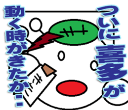 The kitasan Sticker sticker #12674684