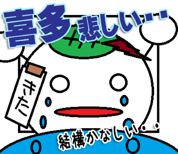 The kitasan Sticker sticker #12674688