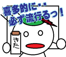 The kitasan Sticker sticker #12674690