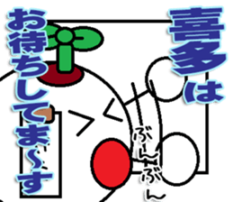 The kitasan Sticker sticker #12674694