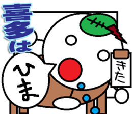 The kitasan Sticker sticker #12674695