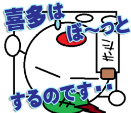 The kitasan Sticker sticker #12674696