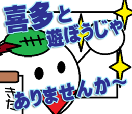 The kitasan Sticker sticker #12674701