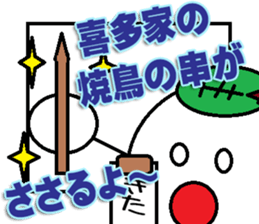 The kitasan Sticker sticker #12674709